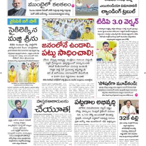 Srikakulam Main - 09 Sep 2026
