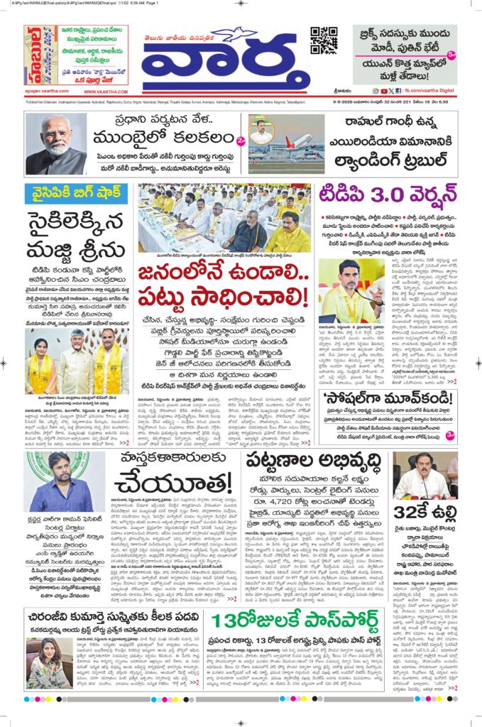 Srikakulam Main - 09 Sep 2026