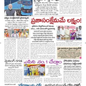 Srikakulam Main - 10 Sep 2026