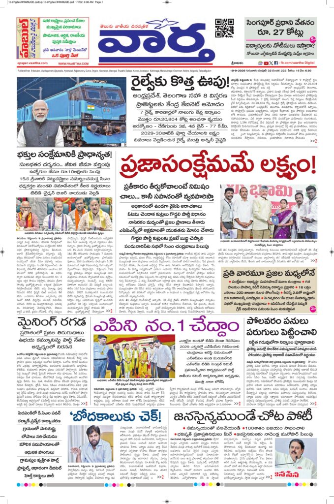 Srikakulam Main - 10 Sep 2026