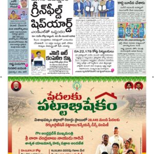 Srikakulam Main - 19 Sep 2026