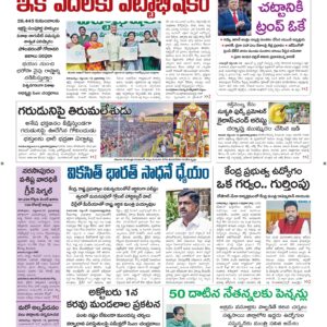 Srikakulam Main - 20 Sep 2026