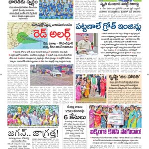 Srikakulam Main - 23 Sep 2026