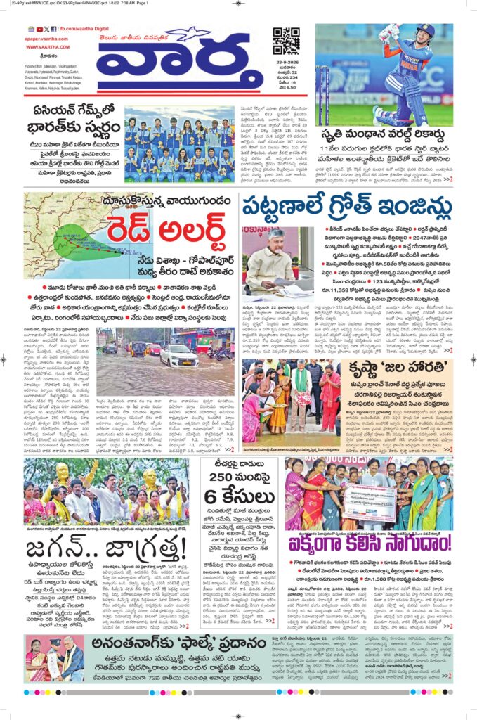 Srikakulam Main - 23 Sep 2026
