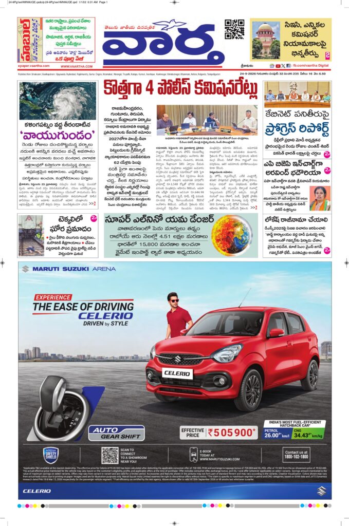 Srikakulam Main - 24 Sep 2026