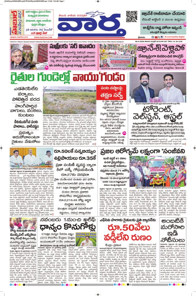 Srikakulam Main - 26 Sep 2026