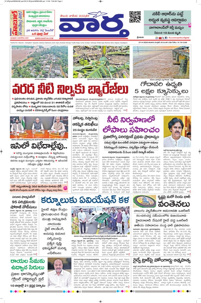 Srikakulam Main - 27 Sep 2026