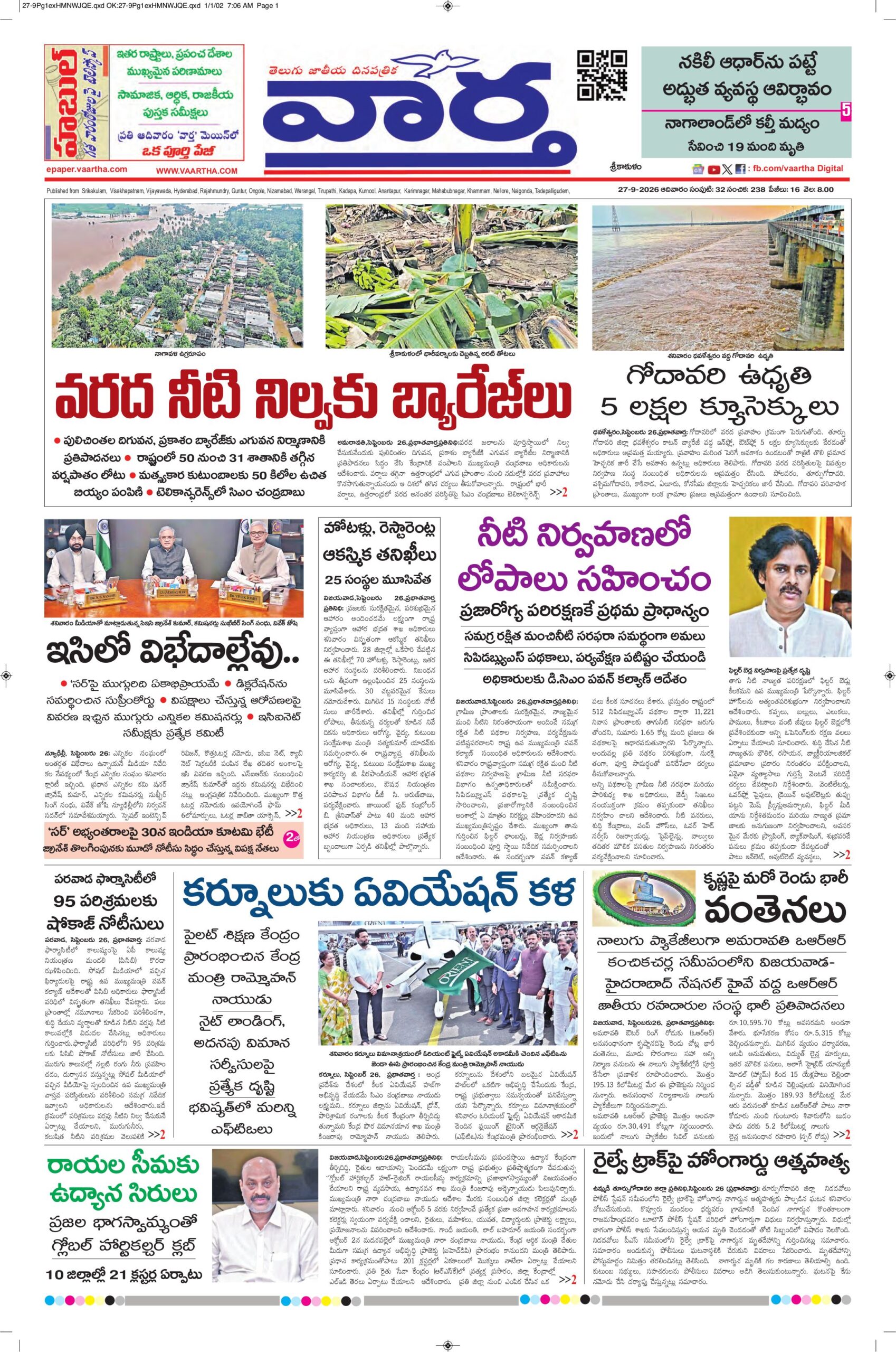 Srikakulam Main - 27 Sep 2026