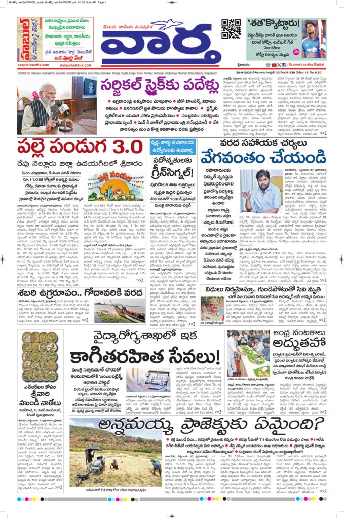 Srikakulam Main - 28 Sep 2026