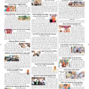 Srikakulam Tab - 08 Sep 2026