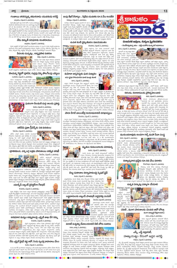Srikakulam Tab - 08 Sep 2026
