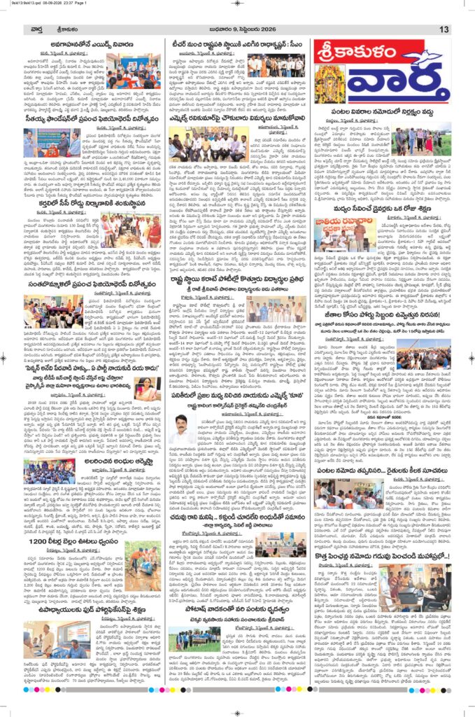 Srikakulam Tab - 09 Sep 2026
