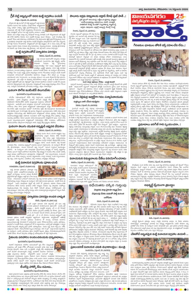 Srikakulam Tab - 14 Sep 2026
