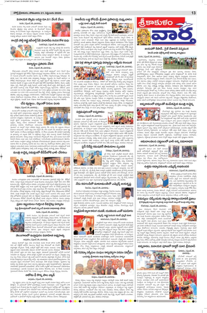 Srikakulam Tab - 21 Sep 2026