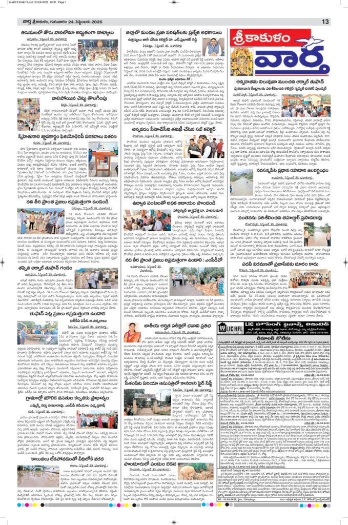 Srikakulam Tab - 24 Sep 2026