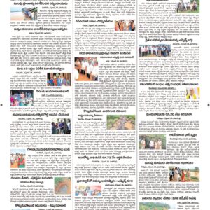 Srikakulam Tab - 26 Sep 2026