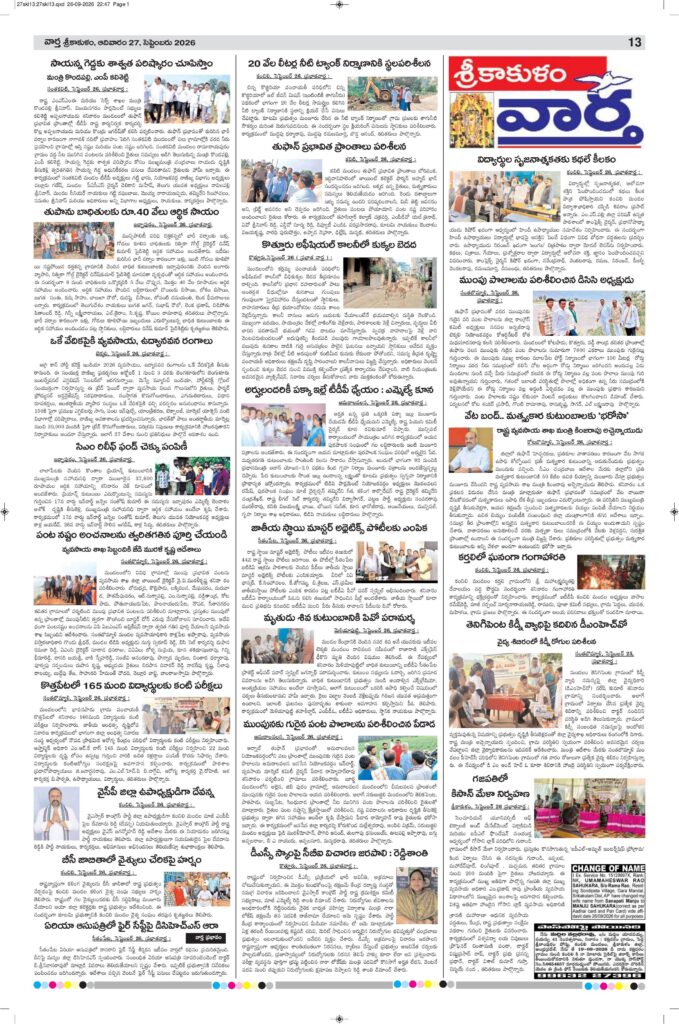 Srikakulam Tab - 27 Sep 2026