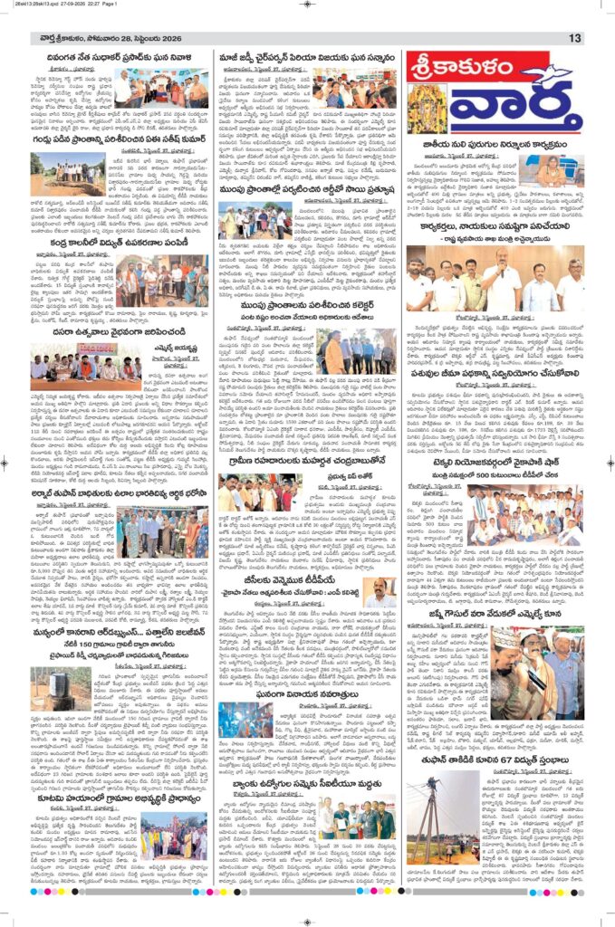 Srikakulam Tab - 28 Sep 2026