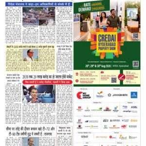 Swatantra Vaartha - 28 Aug 2026
