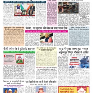 Swatantra Vaartha - 01 Sep 2026