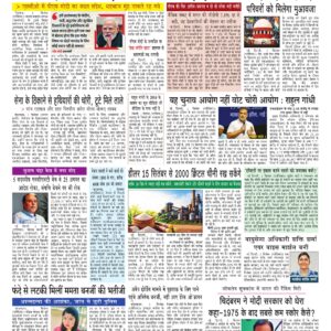 Swatantra Vaartha - 02 Sep 2026