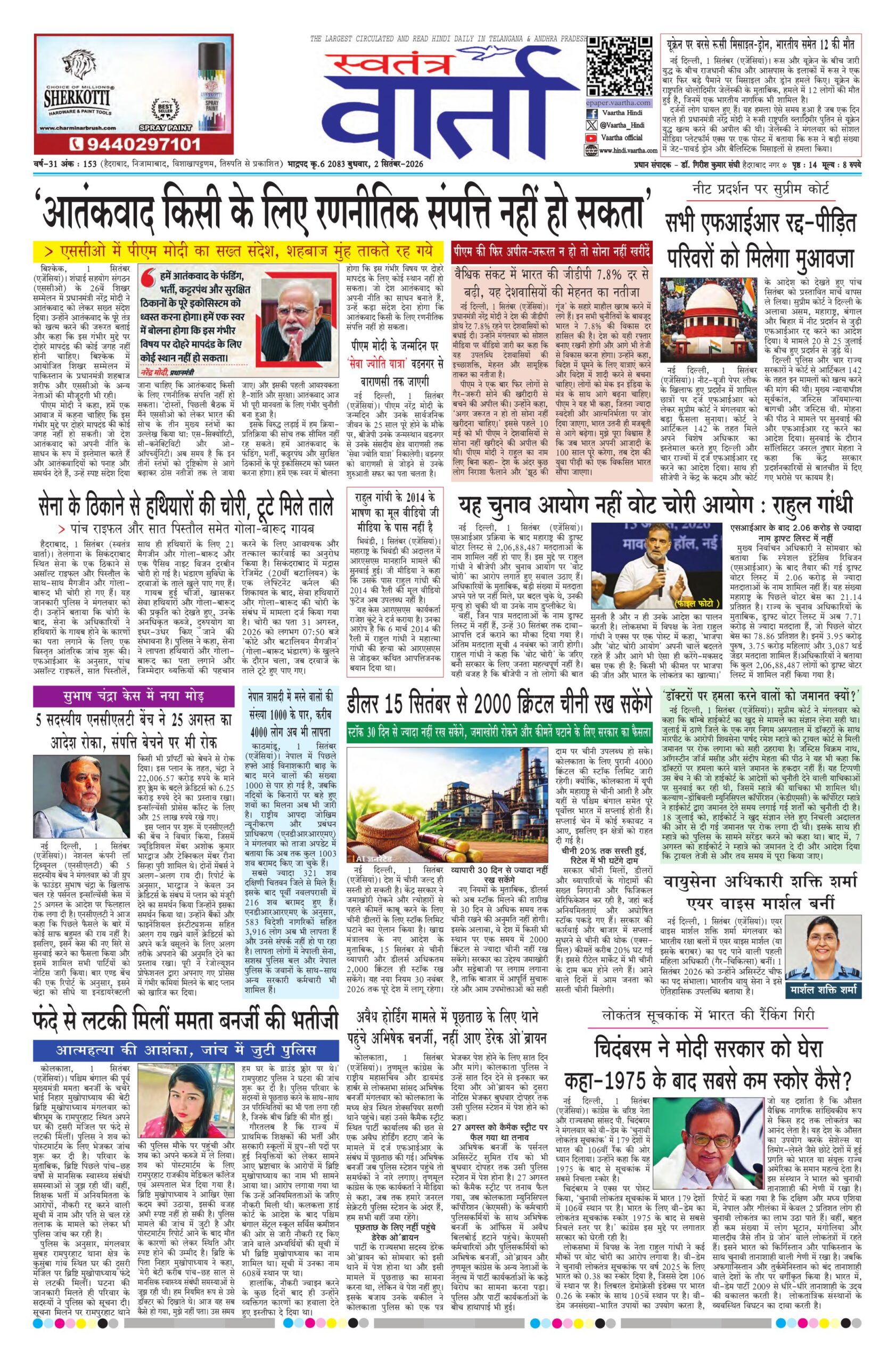 Swatantra Vaartha - 02 Sep 2026
