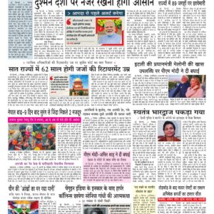 Swatantra Vaartha - 05 Sep 2026