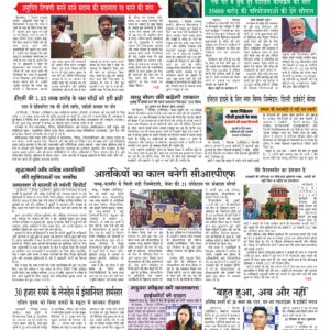 Swatantra Vaartha - 08 Sep 2026
