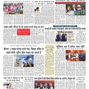 Swatantra Vaartha - 10 Sep 2026