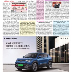 Swatantra Vaartha - 16 Sep 2026