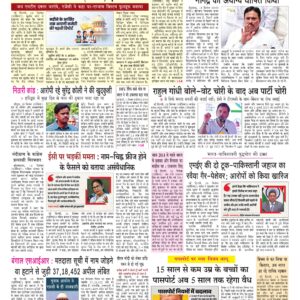 Swatantra Vaartha - 19 Sep 2026