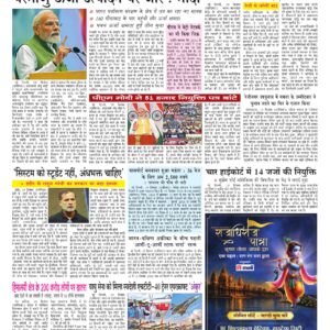 Swatantra Vaartha - 20 Sep 2026