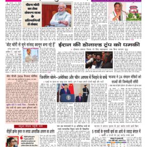 Swatantra Vaartha - 25 Sep 2026