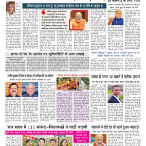 Swatantra Vaartha - 28 Sep 2026