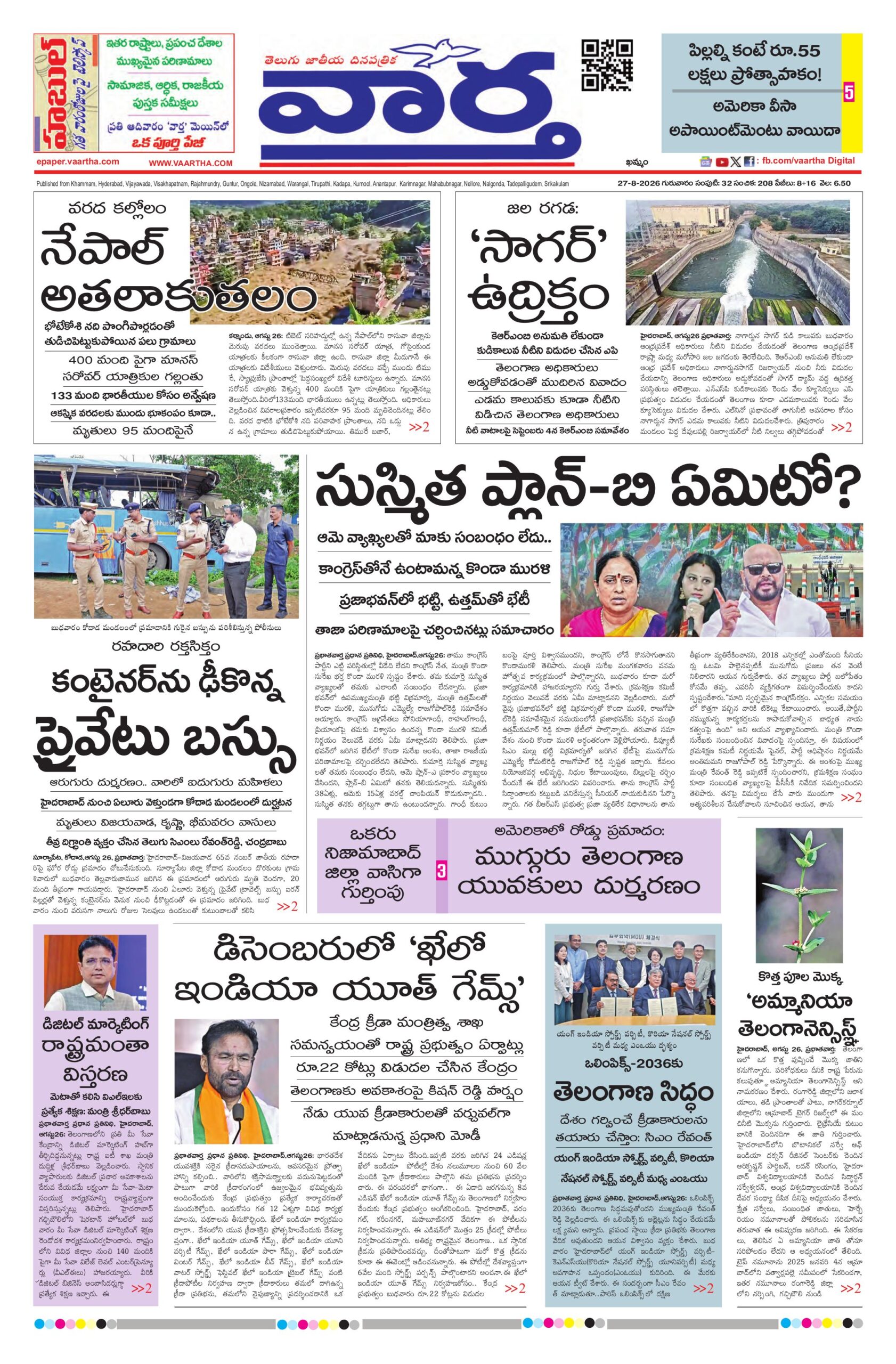 Telangana Main - 27 Aug 2026