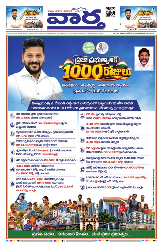 Telangana Main - 02 Sep 2026