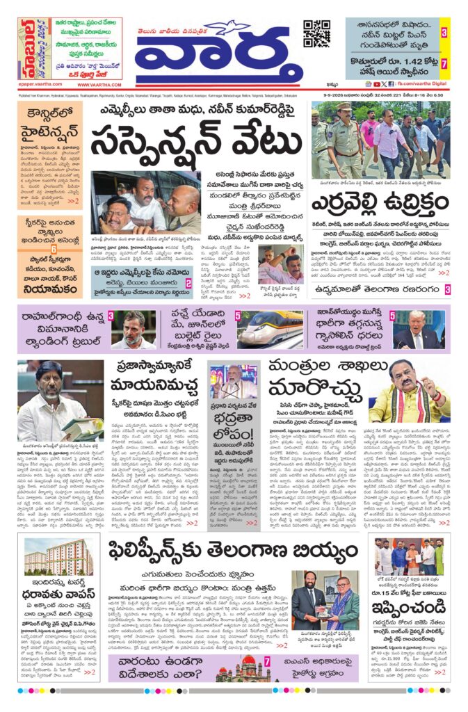 Telangana Main - 09 Sep 2026