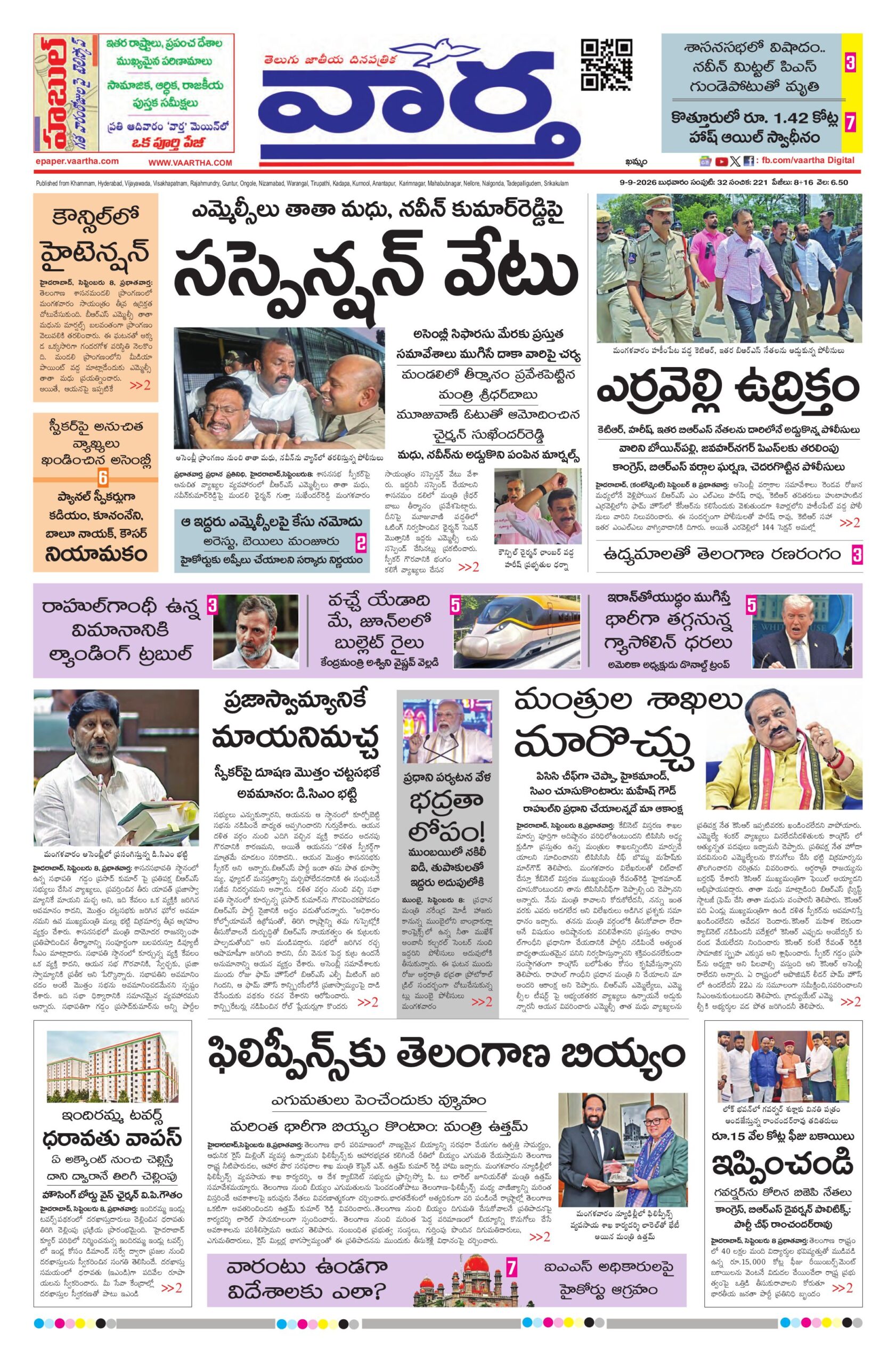 Telangana Main - 09 Sep 2026