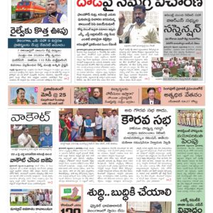 Telangana Main - 10 Sep 2026