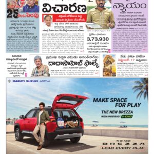 Telangana Main - 17 Sep 2026