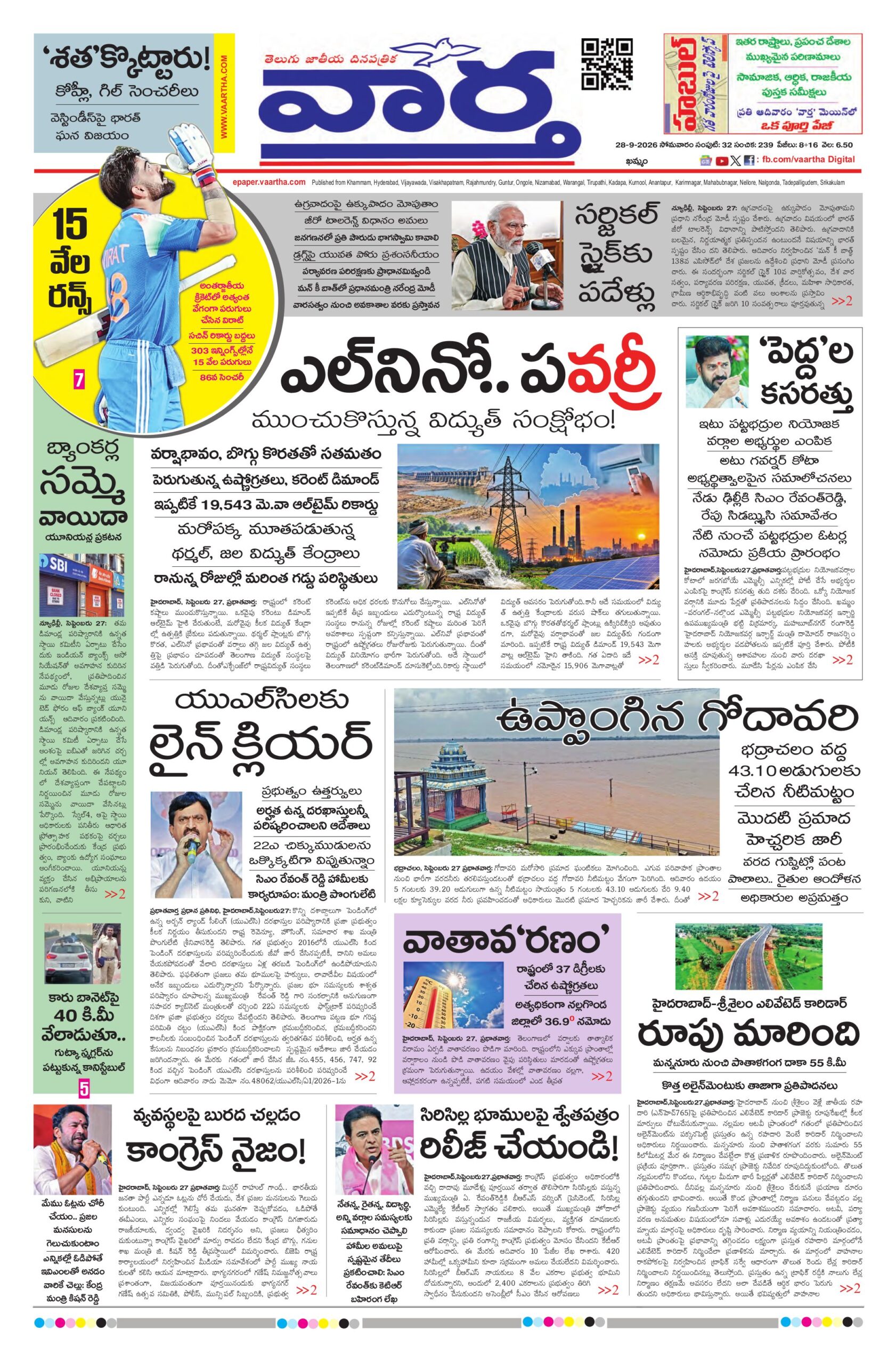 Telangana Main - 28 Sep 2026