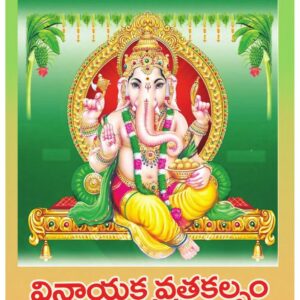 Telugu Magazine - 13 Sep 2026
