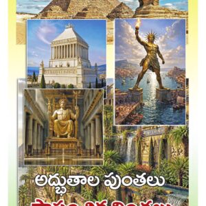 Telugu Magazine - 20 Sep 2026