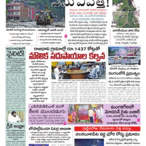Thadepalligudem Main - 28 Aug 2026