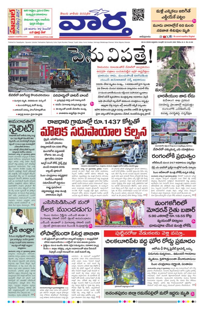 Thadepalligudem Main - 28 Aug 2026