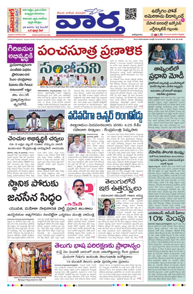 Thadepalligudem Main - 30 Aug 2026