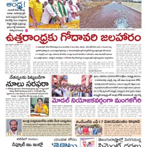 Thadepalligudem Main - 03 Sep 2026