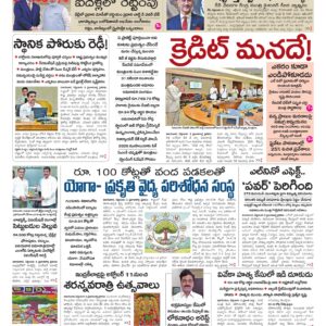 Thadepalligudem Main - 04 Sep 2026