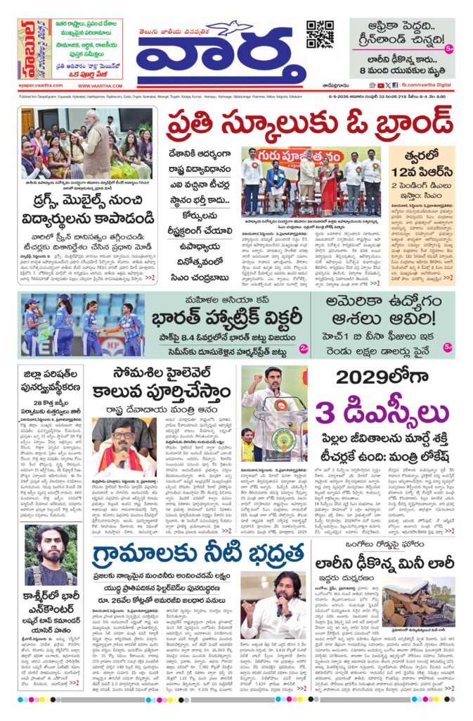 Thadepalligudem Main - 06 Sep 2026