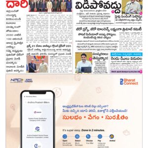 Thadepalligudem Main - 12 Sep 2026